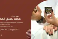 دعاء لرجوع الحبيب بعد الفراق