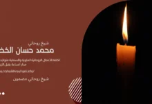 شيخ روحاني مضمون